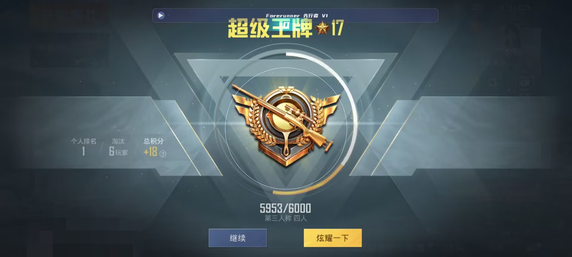 和平精英鸡腿辅助自瞄 - ��ƽ��Ӣ��Ҹ��������辅助预览图